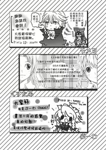 Page 164 of Touhou Kouginmu 2 | 東方紅銀夢2 - preview thumbnail