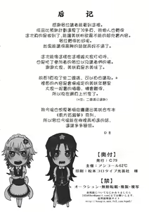 Page 169 of Touhou Kouginmu 2 | 東方紅銀夢2 - preview thumbnail