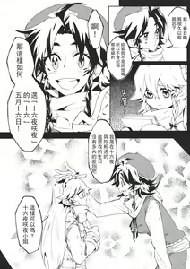 Page 49 of Touhou Kouginmu 2 | 東方紅銀夢2 - preview thumbnail