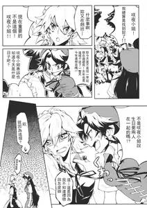 Page 51 of Touhou Kouginmu 2 | 東方紅銀夢2 - preview thumbnail