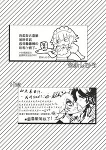 Page 54 of Touhou Kouginmu 2 | 東方紅銀夢2 - preview thumbnail