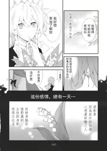 Page 56 of Touhou Kouginmu 2 | 東方紅銀夢2 - preview thumbnail