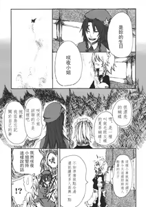 Page 74 of Touhou Kouginmu 2 | 東方紅銀夢2 - preview thumbnail