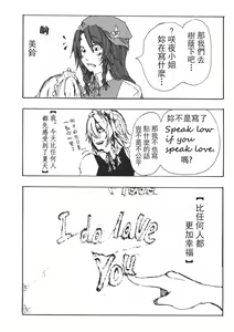 Page 79 of Touhou Kouginmu 2 | 東方紅銀夢2 - preview thumbnail