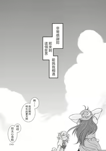 Page 91 of Touhou Kouginmu 2 | 東方紅銀夢2 - preview thumbnail