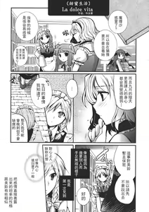 Page 100 of Touhou Kouginmu 2 | 東方紅銀夢2 - preview thumbnail