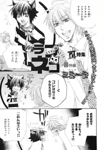 プチ·プリ 番外編 — hentai manga cover on Fhentai