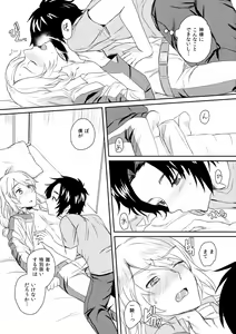 Page 11 of Utakata Daydream - preview thumbnail