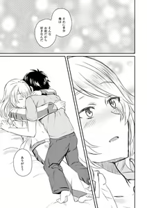 Page 16 of Utakata Daydream - preview thumbnail