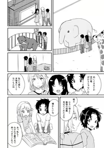 Page 34 of Utakata Daydream - preview thumbnail