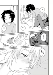 Page 46 of Utakata Daydream - preview thumbnail