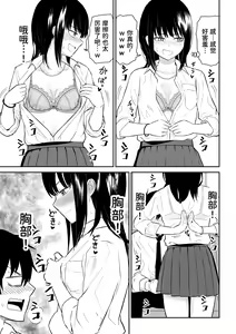Page 12 of YouCha J〇2 Tengoku Hen - preview thumbnail