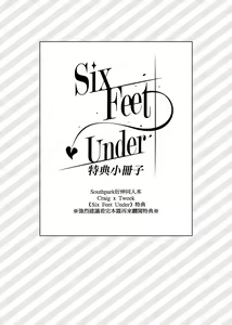 Page 67 of Six Feet Under - preview thumbnail