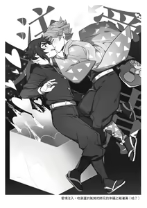 Page 13 of 雷呼塗鴉本 - preview thumbnail