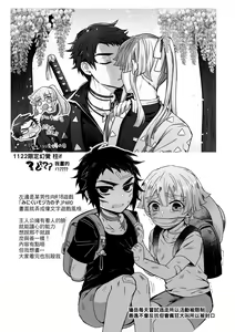 Page 19 of 雷呼塗鴉本 - preview thumbnail
