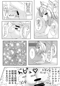 Page 16 of Ketsu ni Chuu Dekite Erai ne - preview thumbnail