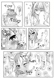 Page 9 of Ketsu ni Chuu Dekite Erai ne - preview thumbnail