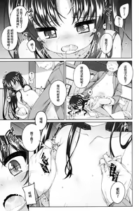 Page 16 of Shokaya no Doujo-tachi ~Shion Hen~ - preview thumbnail