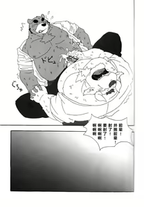Page 19 of Sha Ren!! | 社恋!! - preview thumbnail