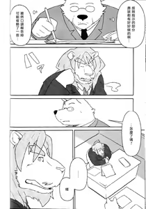 Page 29 of Sha Ren!! | 社恋!! - preview thumbnail