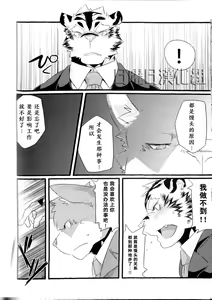 Page 60 of Sha Ren!! | 社恋!! - preview thumbnail
