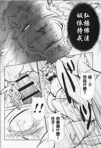 Page 28 of Nagaya Doushin Sono Ni | 长屋同心2 - preview thumbnail
