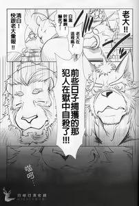 Page 37 of Nagaya Doushin Sono Ni | 长屋同心2 - preview thumbnail