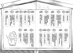 Page 38 of Nagaya Doushin Sono Ni | 长屋同心2 - preview thumbnail