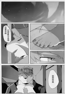 Page 4 of Eiyuu no Shikaku - preview thumbnail