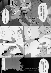 Page 6 of Eiyuu no Shikaku - preview thumbnail