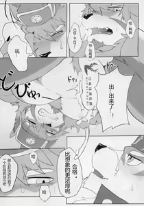 Page 9 of Eiyuu no Shikaku - preview thumbnail