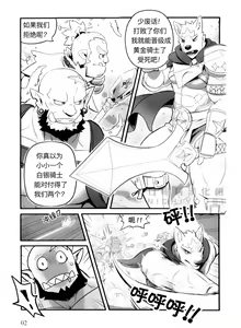Page 3 of HEROtic - preview thumbnail
