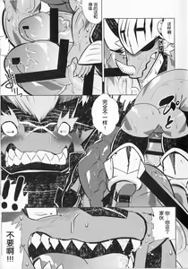 Page 16 of Ochiru maou ryuu - preview thumbnail
