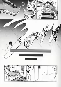 Page 22 of Ochiru maou ryuu - preview thumbnail