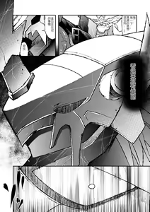 Page 8 of BUG - preview thumbnail