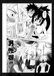 Page 3 of Ninja Clan Winter sample - preview thumbnail