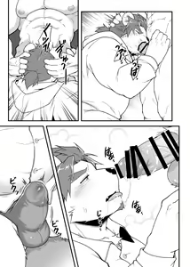 Page 12 of Kimi to Naru! - preview thumbnail