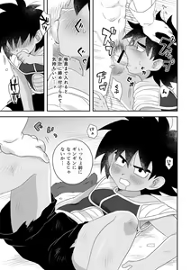 Page 12 of Oyasai Kudasai - preview thumbnail