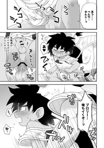 Page 16 of Oyasai Kudasai - preview thumbnail
