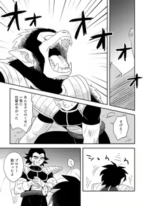 Page 6 of Oyasai Kudasai - preview thumbnail