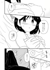 Page 10 of Okkiku Na~re - preview thumbnail
