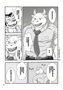 Page 41 of Tora no Tenin-san1/1.5/2|虎店员1/1.5/2【日曜日汉化】 - preview thumbnail
