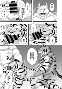 Page 59 of Tora no Tenin-san1/1.5/2|虎店员1/1.5/2【日曜日汉化】 - preview thumbnail