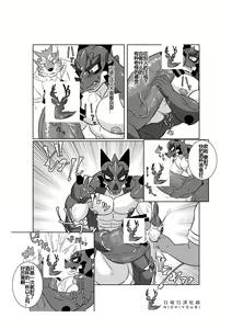 Page 21 of Pomme Prisonniere no Dragonac | 酿龙酒 - preview thumbnail