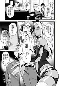 Page 3 of Bitch Parent~Yuuwaku no Hogosha Mendan~ - preview thumbnail
