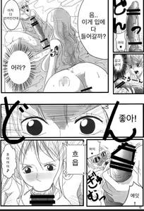 Page 11 of Benten Kairaku 24 Nami Nori Kame - preview thumbnail