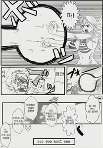 Page 20 of Benten Kairaku 24 Nami Nori Kame - preview thumbnail