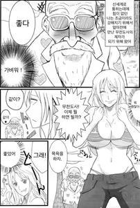 Page 2 of Benten Kairaku 24 Nami Nori Kame - preview thumbnail