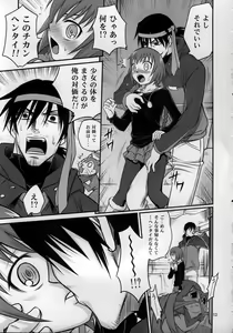 Page 12 of Kaette Kitara Yopparai!! - preview thumbnail