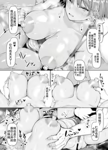 Page 17 of ore no koto daisukina kōhai ga riku-bu no kōchi ni ya rare teta kudan - preview thumbnail